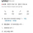 남부축산 이미지