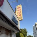 뚝방카센타 이미지