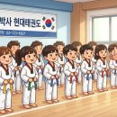 "발차기보다 먼저 가르칩니다 — 경희대박사 현대태권도가 아이 생활 습관에 집중하는 이유"