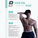 부티짐