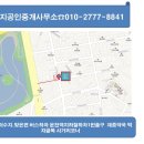 천지공인중개사무소 이미지