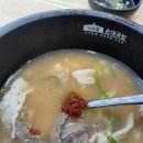 가마솥 순대국밥 화정점 이미지