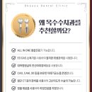 옥수수치과기공소 이미지