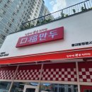 구복만두홍대합정본사 - 35101 | 구복만두홍대합정본사