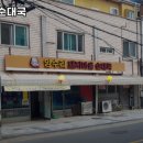 돼지마을 순대국 이미지