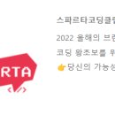 [SSS급 인재] 엑셀보다 쉽게 시작하는 성과 치트키, SQL 이미지