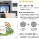 sk뷰파크 경로당 이미지