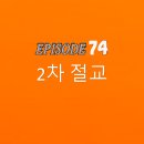(팬픽)우마무스메 일상이야기 시즌3 22화-2차 절교 이미지