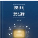 서재노래방 이미지