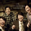 부산구치소 | [2013년] 눈물 없이 볼 수 없는 먹먹함, 영화 "변호인" 솔직 후기 및 관람평