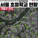 서울강남초등학교 이미지