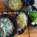 내돈내산 :: 내사랑 김해 &#39;야타오 베트남 쌀국수&#39;
