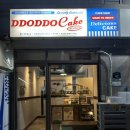 또또 | 신림 당일케이크 맛집 "또또케이크" 남자친구 생일 도시락케이크 후기