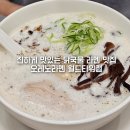 월드타워9 앞 사거리-2 | 잠실 롯데월드몰 5층 맛집 오레노라멘 내돈내산 재방문 후기 진한 국물의 미슐랭 라멘