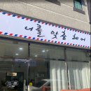 너를맞춤헤어