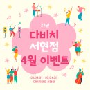 다비치안경서현점 이미지