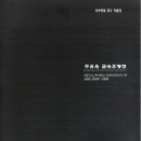 바탕골미술관 이미지