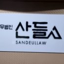 성암법무사사무소 이미지