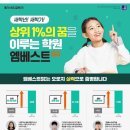 베스트영어학원 이미지