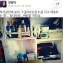 [이슈종합] '생방송 펑크' 강유미, 지각에 구급차 사용 전력도…'사과에도 빗발치는 비난' 이미지