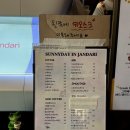 써니데이 인 잔다리 이미지