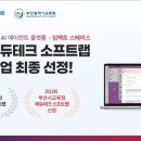 임팩터스