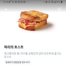 파리바게뜨대전유성 이미지