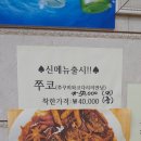 최고네코다리 - 창원시 마산회원구 양덕동 | 최고네코다리