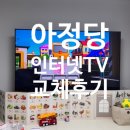 에스케이브로드밴드(주) | 서울 SK브로드밴드 인터넷 티비 신규가입 재약정 혜택 요금제 추천 셋탑박스 설치 사은품 현금지원 후기