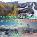 경포대카라반(경포대오토캠핑장)