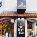 송림로43번길 43 | 강릉교동맛집 달빛어장에서 즐긴 푸짐한 자연산 모듬회 세트 후기