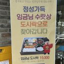 행복한 임금님 이미지