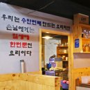 황제 누룽지 통닭 이미지