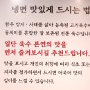 덕소 맛집, 삼패 맛집 함흥평양냉면 남양주점[남양주 덕소]