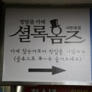 셜록홈즈서현 이미지