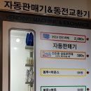 표선운동화세탁