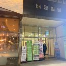 기계식주차장(석촌고분역2번) | 휴메이크 휘트니스 석촌점 [석촌고분역 헬스장/석촌동 헬스장/pt후기(1)]