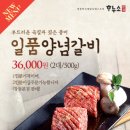 일품갈비 - 안동시 음식의길 14 | 일품갈비