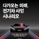 미래전기 - 관악구 대학길 87 | 미래전기