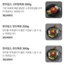 육회꽃필무렵 - 화성시 오래1길 45 | 육회꽃필무렵