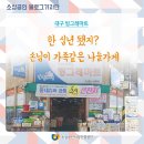 나들할인마트 이미지