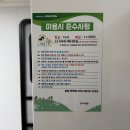 전주 근교 글램핑 아마존 카라반 A구역 예약 가격 퇴실 내돈내산 후기