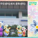 세곡동주민센터 이미지
