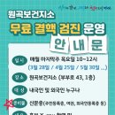 원곡보건지소 이미지