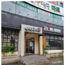 고기향기나는집 이미지