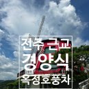 옥정호풍차 이미지