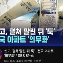 최근 여론 정말 좋지 않은 분리수거 정책 이미지