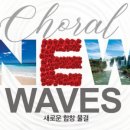 안산시립합창단 제72회 정기연주회 | 안산시립합창단, 제72회 정기연주회 ‘새로운 합창의 물결’
