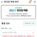 지에스25갈매바롬점 이미지