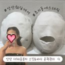 이마트24 하양타운점 | 24년 경력 원장님 안산 더채움 뷰티 스킨&amp;바디 윤곽관리 안산 웨딩케어 후기